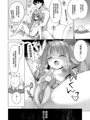 [23.4ド (イチリ)] 堕天計画 総集編 [中国翻訳] [無修正] [DL版]_124_puor