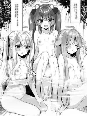 [23.4ド (イチリ)] 堕天計画 総集編 [中国翻訳] [無修正] [DL版]_126_qxlt