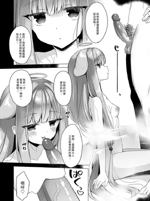 [23.4ド (イチリ)] 堕天計画 総集編 [中国翻訳] [無修正] [DL版]_130_bgto