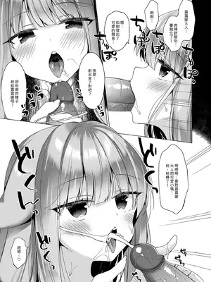 [23.4ド (イチリ)] 堕天計画 総集編 [中国翻訳] [無修正] [DL版]_131_yrpd