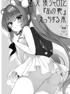 [23.4ド (イチリ)] 堕天計画 総集編 [中国翻訳] [無修正] [DL版]_141_gumh