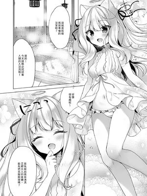 [23.4ド (イチリ)] 堕天計画 総集編 [中国翻訳] [無修正] [DL版]_150_rxbl