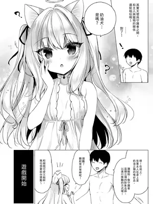 [23.4ド (イチリ)] 堕天計画 総集編 [中国翻訳] [無修正] [DL版]_164_xeat