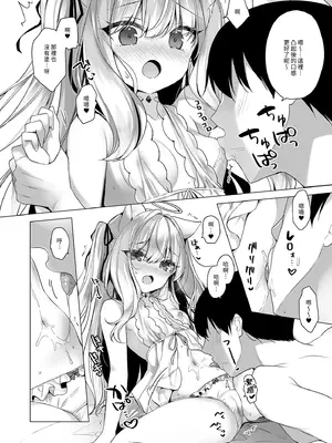 [23.4ド (イチリ)] 堕天計画 総集編 [中国翻訳] [無修正] [DL版]_166_ohxt