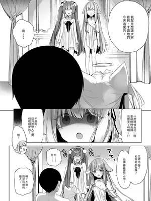 [23.4ド (イチリ)] 堕天計画 総集編 [中国翻訳] [無修正] [DL版]_178_fwln