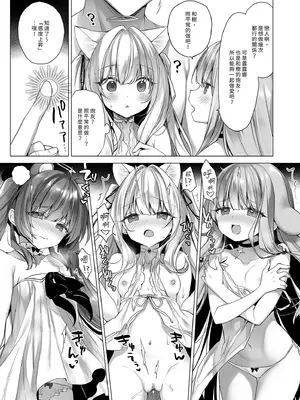 [23.4ド (イチリ)] 堕天計画 総集編 [中国翻訳] [無修正] [DL版]_179_nwjl