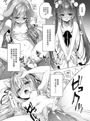 [23.4ド (イチリ)] 堕天計画 総集編 [中国翻訳] [無修正] [DL版]_182_vxfu