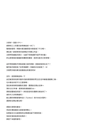 [23.4ド (イチリ)] 堕天計画 総集編 [中国翻訳] [無修正] [DL版]_197_cffe