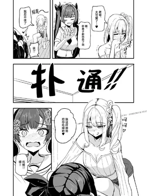 [Tempest (tatapopo)] オタク友達の好みの女の子になってしまった件2｜关于我变成好兄弟的理想型的女生这件事2 [紫藤汉化组] [DL版]_07_ntxv