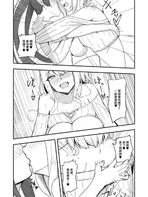 [Tempest (tatapopo)] オタク友達の好みの女の子になってしまった件2｜关于我变成好兄弟的理想型的女生这件事2 [紫藤汉化组] [DL版]_14_txas