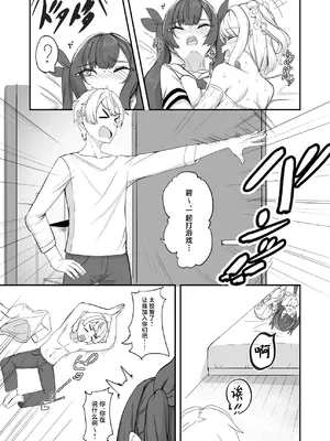 [Tempest (tatapopo)] オタク友達の好みの女の子になってしまった件2｜关于我变成好兄弟的理想型的女生这件事2 [紫藤汉化组] [DL版]_16_yndy