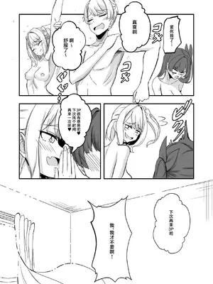 [Tempest (tatapopo)] オタク友達の好みの女の子になってしまった件2｜关于我变成好兄弟的理想型的女生这件事2 [紫藤汉化组] [DL版]_28_yycu