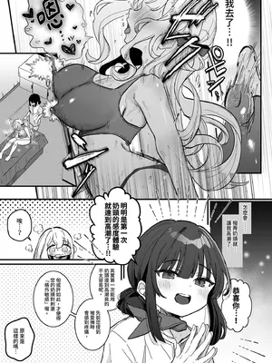 [えろはむちゃん (えろはむ)] 乳首開発サロンへようこそ｜歡迎來到敏感體驗沙龍 [中国翻訳] [無修正] [DL版]_21_brdo