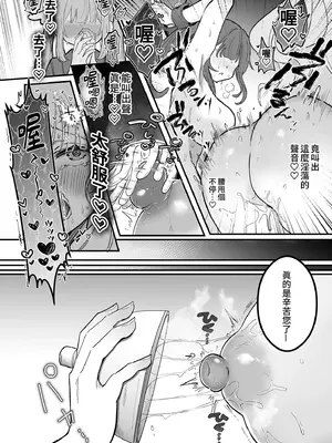 [えろはむちゃん (えろはむ)] 乳首開発サロンへようこそ｜歡迎來到敏感體驗沙龍 [中国翻訳] [無修正] [DL版]_36_jkll