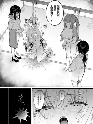 [えろはむちゃん (えろはむ)] 乳首開発サロンへようこそ｜歡迎來到敏感體驗沙龍 [中国翻訳] [無修正] [DL版]_37_mkar