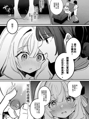 [えろはむちゃん (えろはむ)] 乳首開発サロンへようこそ｜歡迎來到敏感體驗沙龍 [中国翻訳] [無修正] [DL版]_43_qlew