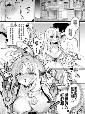 [えろはむちゃん (えろはむ)] 乳首開発サロンへようこそ｜歡迎來到敏感體驗沙龍 [中国翻訳] [無修正] [DL版]_55_xsuy