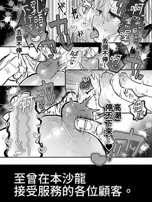 [えろはむちゃん (えろはむ)] 乳首開発サロンへようこそ｜歡迎來到敏感體驗沙龍 [中国翻訳] [無修正] [DL版]_62_vauw