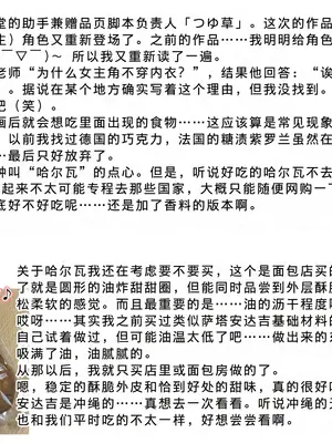 [かんろ堂アート (かんろ堂)] 百合イキ専用車両[中国翻译]_20_sswk