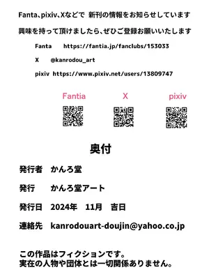 [かんろ堂アート (かんろ堂)] 百合イキ専用車両[中国翻译]_23_wwid