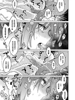 [ぐりちゃんとこのほん (軽部ぐり)] むかつく従妹のま〇こで童貞喪失する話。｜惱人的她奪走了我的初體驗 [中国翻訳] [無修正] [DL版]_31_orli