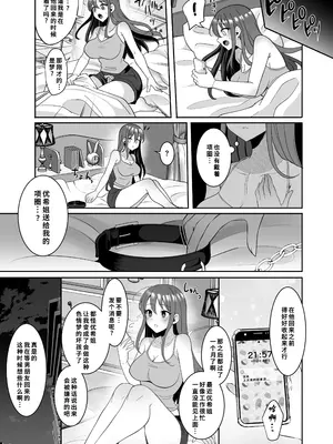 [まるちぃず (るんるん)] 元カレの彼女を元カノの私が頂いちゃいました下 [廉价汉化组] [DL版]_08_pncq