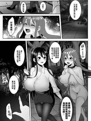 [まるちぃず (るんるん)] 元カレの彼女を元カノの私が頂いちゃいました下 [廉价汉化组] [DL版]_17_reqh