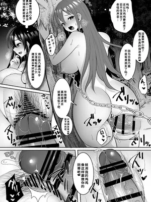 [まるちぃず (るんるん)] 元カレの彼女を元カノの私が頂いちゃいました下 [廉价汉化组] [DL版]_21_qvkb