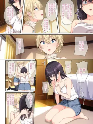 [ろくまる荘 (さんろく丸)] そして私は今日もあの男に食べられる 参｜我今天也被那個男人吃掉了 參 [中国翻訳] [無修正]_08_nqbu