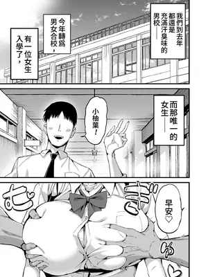 [アオヒモファミリア (あおひも)] クラスメイトにノリで中出しすなーっ!｜不要趁勢推倒你同伴！ [中国翻訳] [無修正] [DL版]_05_vyxg