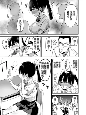 [アオヒモファミリア (あおひも)] クラスメイトにノリで中出しすなーっ!｜不要趁勢推倒你同伴！ [中国翻訳] [無修正] [DL版]_17_xftg