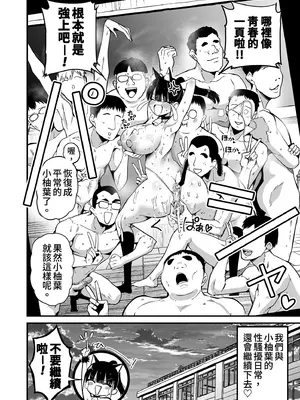 [アオヒモファミリア (あおひも)] クラスメイトにノリで中出しすなーっ!｜不要趁勢推倒你同伴！ [中国翻訳] [無修正] [DL版]_44_qcfe