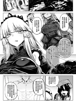 [ガタコマんち (狛形)] 交配メンテ｜交配维护 [琥珀汉化组] [DL版]_06_mmsi