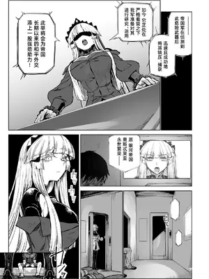 [ガタコマんち (狛形)] 交配メンテ｜交配维护 [琥珀汉化组] [DL版]_30_tpbt