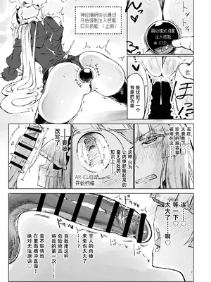 [ガタコマんち (狛形)] 交配メンテ｜交配维护 [琥珀汉化组] [DL版]_32_sklx