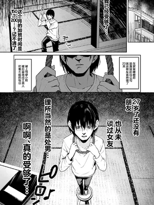 [ドデカビタミン (あきすこ)] 年下お姉さんに甘やかされて死ねなくなった話 [中国翻訳] [DL版]_02_dssr