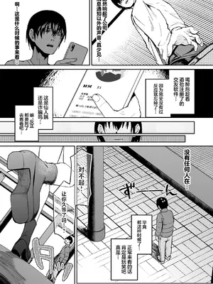 [ドデカビタミン (あきすこ)] 年下お姉さんに甘やかされて死ねなくなった話 [中国翻訳] [DL版]_03_tblx