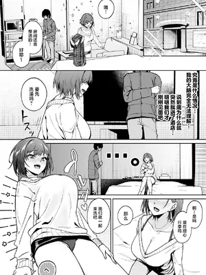 [ドデカビタミン (あきすこ)] 年下お姉さんに甘やかされて死ねなくなった話 [中国翻訳] [DL版]_05_ocaf