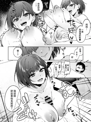 [ドデカビタミン (あきすこ)] 年下お姉さんに甘やかされて死ねなくなった話 [中国翻訳] [DL版]_17_qccf