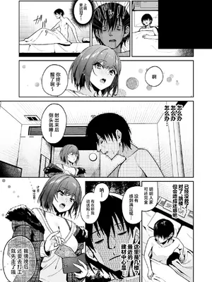 [ドデカビタミン (あきすこ)] 年下お姉さんに甘やかされて死ねなくなった話 [中国翻訳] [DL版]_34_klqm