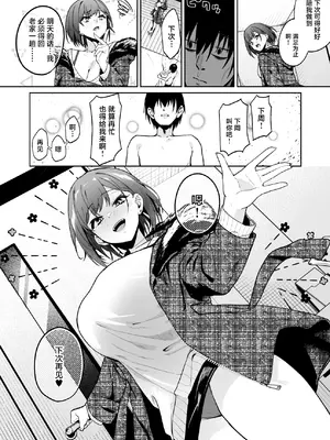 [ドデカビタミン (あきすこ)] 年下お姉さんに甘やかされて死ねなくなった話 [中国翻訳] [DL版]_35_cefk