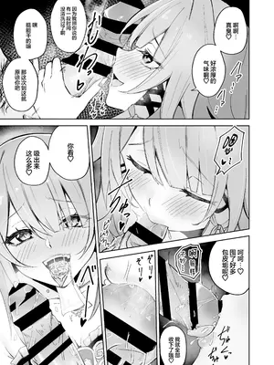 [プラスチックごみ] ヘルタ厳守 (崩壊：スターレイル)｜黑塔的严守 [白杨汉化组] [DL版]_04_yaqm