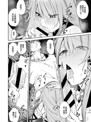 [プラスチックごみ] ヘルタ厳守 (崩壊：スターレイル)｜黑塔的严守 [白杨汉化组] [DL版]_05_tivd