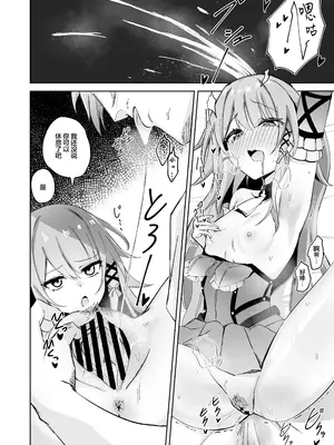 [プラスチックごみ] ヘルタ厳守 (崩壊：スターレイル)｜黑塔的严守 [白杨汉化组] [DL版]_09_jtav