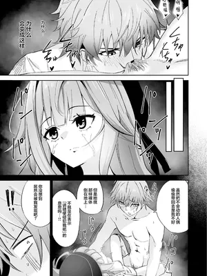 [プラスチックごみ] ヘルタ厳守 (崩壊：スターレイル)｜黑塔的严守 [白杨汉化组] [DL版]_10_pefw