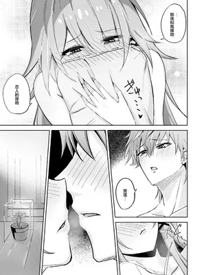 [プラスチックごみ] ヘルタ厳守 (崩壊：スターレイル)｜黑塔的严守 [白杨汉化组] [DL版]_20_gfrt