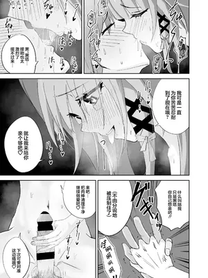 [プラスチックごみ] ヘルタ厳守 (崩壊：スターレイル)｜黑塔的严守 [白杨汉化组] [DL版]_22_xcpa