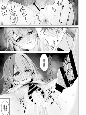 [プラスチックごみ] ヘルタ厳守 (崩壊：スターレイル)｜黑塔的严守 [白杨汉化组] [DL版]_26_lxqt