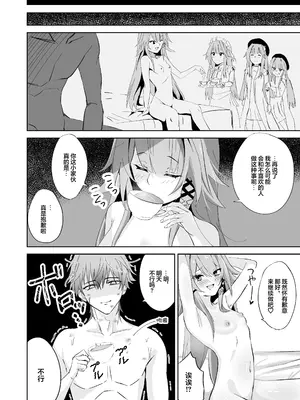 [プラスチックごみ] ヘルタ厳守 (崩壊：スターレイル)｜黑塔的严守 [白杨汉化组] [DL版]_27_xjdo