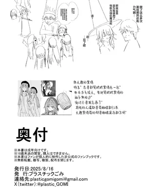 [プラスチックごみ] ヘルタ厳守 (崩壊：スターレイル)｜黑塔的严守 [白杨汉化组] [DL版]_29_ddpm